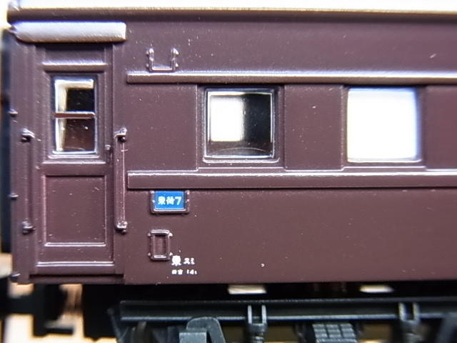 39】 MICRO ACE 国鉄 郵便・荷物列車６両セット: 昭和の鉄道員ブログ