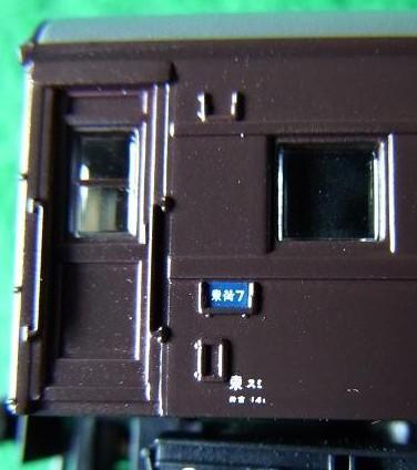 42】 MICRO ACE の マニ60: 昭和の鉄道員ブログ