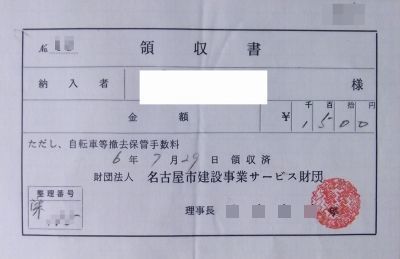 990】 変なコレクション11：交通違反はやめよう！…；；: 昭和の