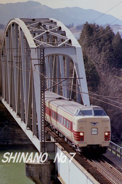 1076】あの年の3月8日《1983年・1997年・2008年》: 昭和の鉄道員ブログ