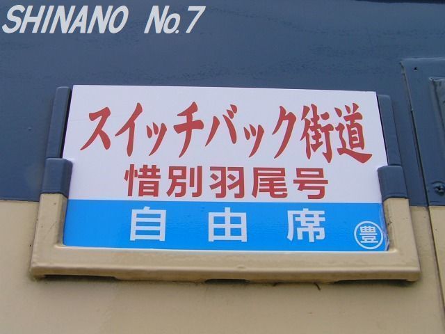 市川市】「私鉄10社スタンプラリー」はまもなく終了！京成成田に