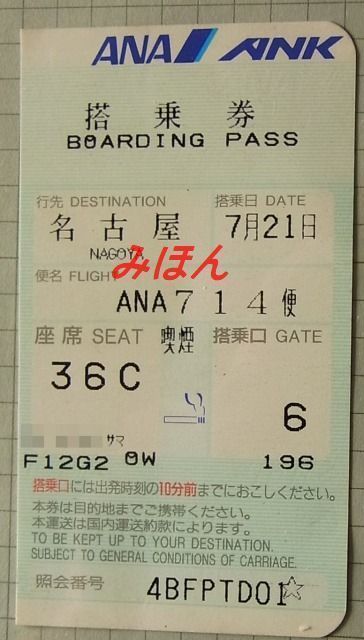 1211】あの年の7月21日《1973年・1993年・1998年》: 昭和の鉄道