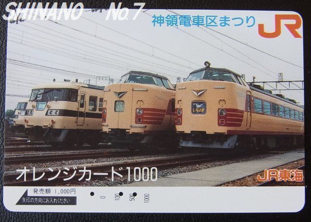 1222】あの年の8月1日《1975年・1987年・1991年・2009年》: 昭和の鉄道員ブログ