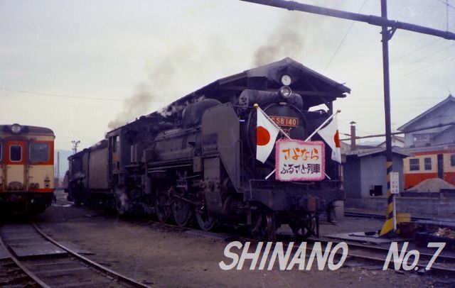 1282】あの年の9月30日《1973年・2005年》: 昭和の鉄道員ブログ 1282】あの年の9月30日《1973年・2005年》: 昭和の鉄道員ブログ