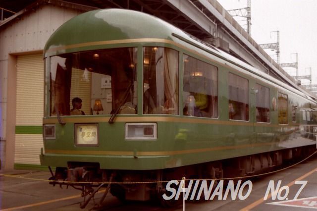 1322】あの年の11月9日《1991年・1996年》: 昭和の鉄道員ブログ
