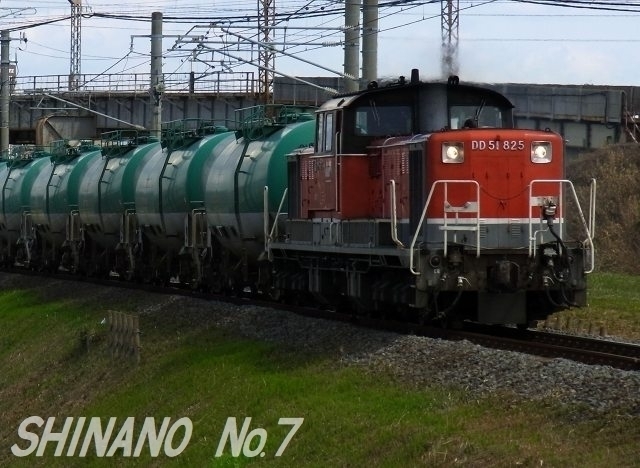 1384】 DD51の思い出（7）愛知機関区DD51 825: 昭和の鉄道員ブログ