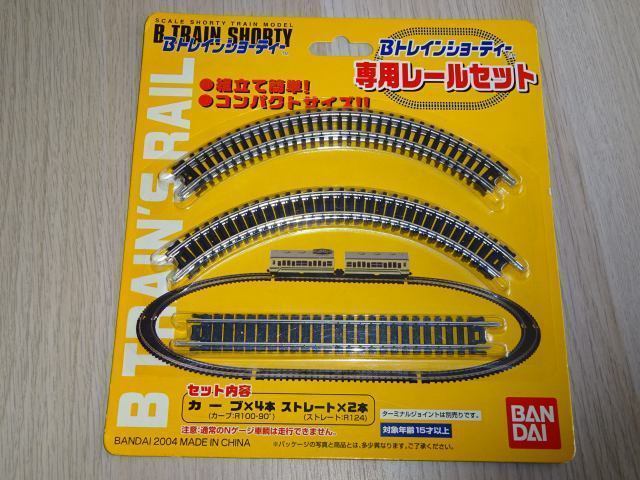 1391】 私の鉄道模型遍歴18： Bトレインショーティー: 昭和の