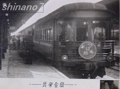 223】 発掘!!1951年のアルバム: 昭和の鉄道員ブログ