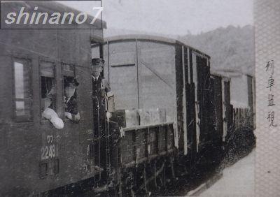 223】 発掘!!1951年のアルバム: 昭和の鉄道員ブログ