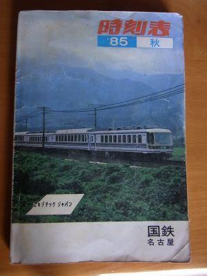 販売通販売 鉄道サボ 愛称板 臨時急行【ユーロライナーのりくら