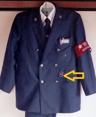 ゆう様専用 国鉄 鉄道公安職員制服襟章(司法権バッジ)4個 の通販