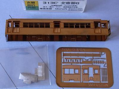 731】 私の鉄道模型遍歴8： 40年以上前に自作した北恵那鉄道車両