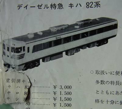 737】 私の鉄道模型遍歴11: 16番の気動車: 昭和の鉄道員ブログ 737】 私の鉄道模型遍歴11: 16番の気動車: 昭和の鉄道員ブログ