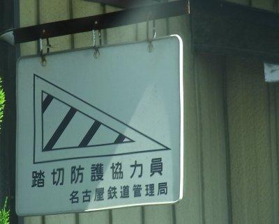 782】 国鉄の遺品、そして分割民営化に揺れたころ: 昭和の鉄道員ブログ