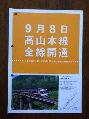 JR東日本.宮城野運輸区スタフ掲げて見ました | shouji0119