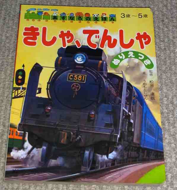 881】 鉄道の絵: 昭和の鉄道員ブログ