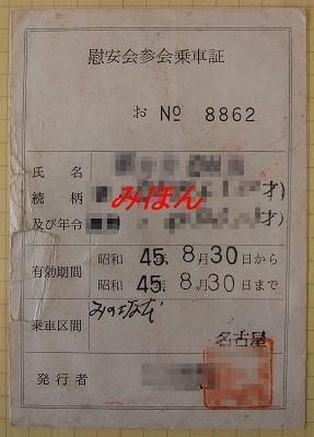 921】 傾いていく国鉄～慰安会ほか: 昭和の鉄道員ブログ