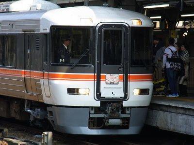 新幹線 11月9日に運転された臨時急行中山道トレインでもらった大型