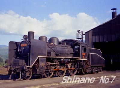 984】 お召し列車を牽いた機関車: 昭和の鉄道員ブログ