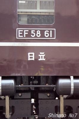 987】 EF58 60号機と61号機の思い出画像: 昭和の鉄道員ブログ