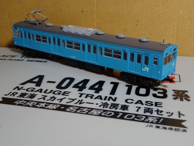 Nゲージ マイクロエースA-0441 103系 JR東海 スカイブルー冷房車 - 鉄道模型