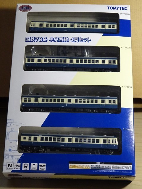 鉄道模型 Nゲージ KATO 10-195 113系 横須賀線色 8両基本セット
