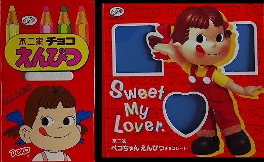 Amazon.co.jp: ミニミニペコちゃん 不二家miniハート