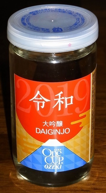 1469】 日本酒ラベル：ワンカップ大関の数量限定ラベル: 昭和の鉄道員ブログ