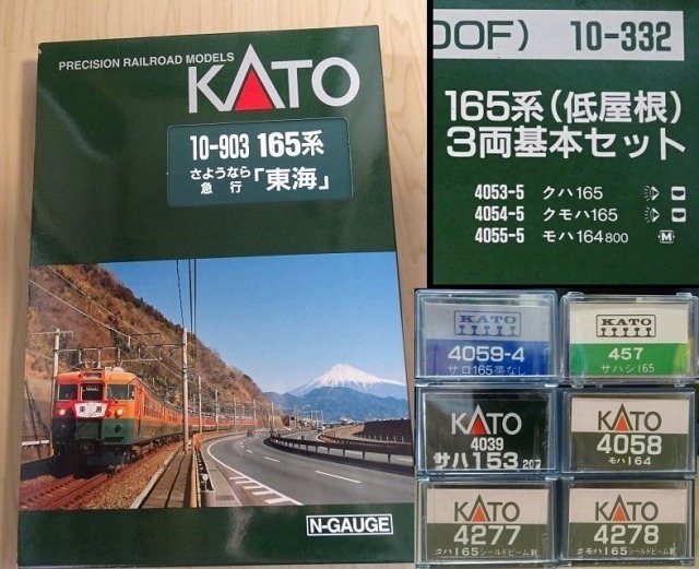 KATO 165系旧製品5―サハシ165の連結器交換 | 続・赤い狐と緑の狸