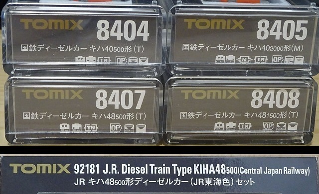 1537】 All about My N鉄6 (40系DC): 昭和の鉄道員ブログ